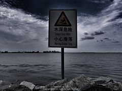 -滴水湖