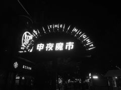 -绿地风尚天地广场