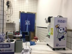 -茶百道(新城市广场店)