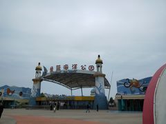 -北戴河圣蓝海洋公园