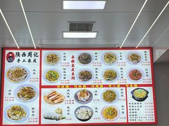 -陕西周记·手工米皮老店(工人路店)
