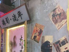 -捞围鲜·港式打边炉(海阳路店)