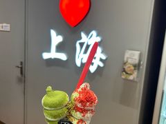 -DQ·蛋糕·冰淇淋(大宁国际商业广场店)