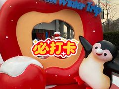-北京清河万象汇
