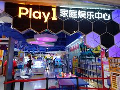 -大玩家超乐场(仓山万达店)