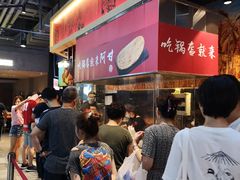 等位区-阿甘锅盔(合生汇购物中心店)