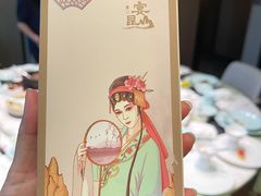 -宴昆山·私房菜(春晖店)