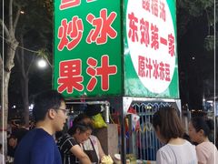 -东郊第一家