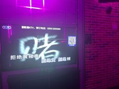 -歌潮量贩式KTV(宁德万达店)