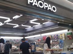 -PAOPAO Bakery&Café(港汇店)