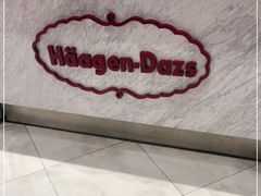 -哈根达斯(大悦城店)