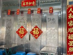 -有间冰室(侨港风情街店)