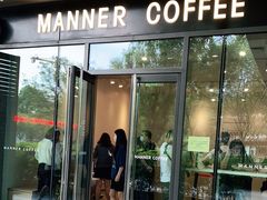 门面-Manner Coffee(凌空SOHO店)