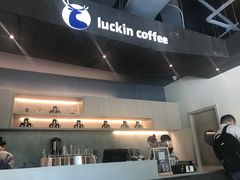 -瑞幸咖啡(怡富广场店)