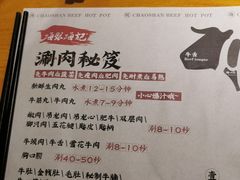 -海银海记潮汕牛肉火锅(新港中路海珠店)