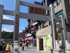 -东西巷