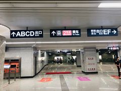 -螃蟹岬(地铁站)