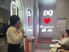 -DQ·蛋糕·冰淇淋(通州万达店)