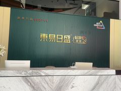 -东易日盛·数字化全案家装(总店)