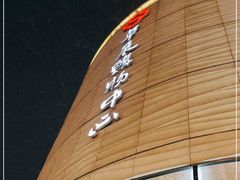 -三俞竹苑(卓展店)