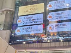 -北京华联生活超市(北京常营店)