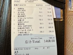 -Macarena 玛卡莲娜西班牙餐厅