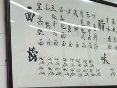 -万三面馆(青龙正街太古里店)