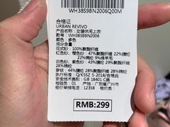 -URBAN REVIVO(上海中庚漫游城店)