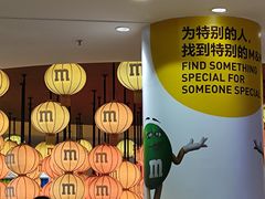 -m豆巧克力世界(上海世茂广场店)