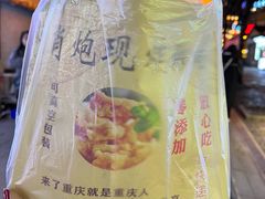 -肖炮现炸酥肉(解放碑店)