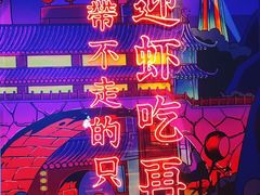 -霸王虾·小龙虾香辣蟹(玉林店)