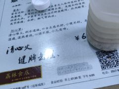 -荔林食店(西华路店)
