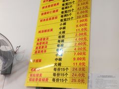 -海汇源老烧麦店(东大街总店)