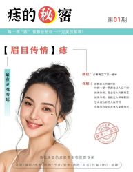 -清疣美疣·痣·斑净肤中心