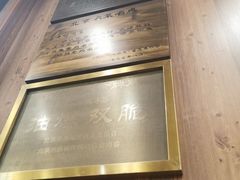 -泰丰楼(前门西大街店)