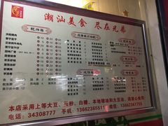 菜单-兄弟深夜豆浆