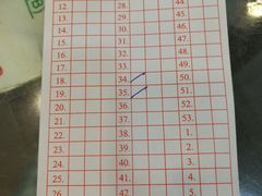 账单-义顺牛奶公司(庇利金街店)