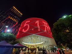 -汉秀剧场