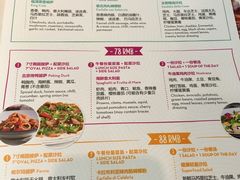菜单-比萨玛尚诺(港汇恒隆广场店)