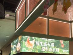 -狐狸爱上椰子鸡(滨江星光大道店)