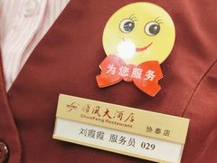 -金时代顺风大酒店(协泰店)