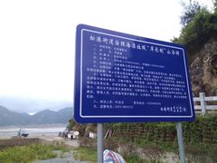 -北岐滩涂