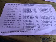 菜单-老边饺子馆(中街店)
