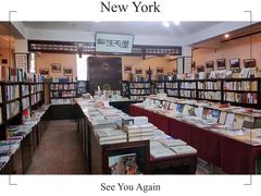 -三味书屋(复兴门内大街店)