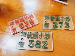 -刘信牛羊肉小炒泡馍(回民街店)