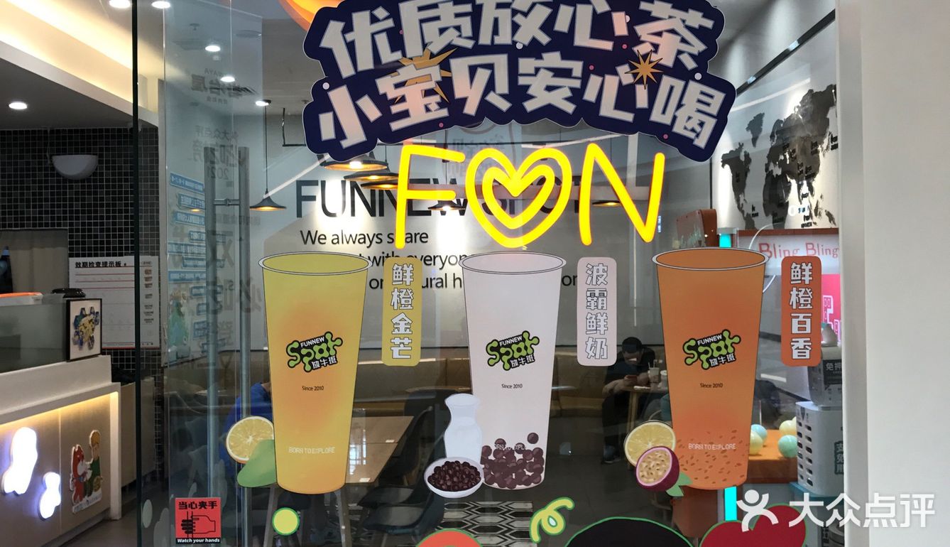 让我看看是哪个小盆友还没喝这么可爱的奶茶