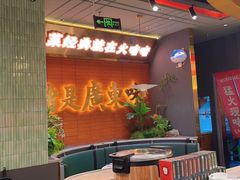 -火啫啫·粤式啫啫煲(南京弘阳店)