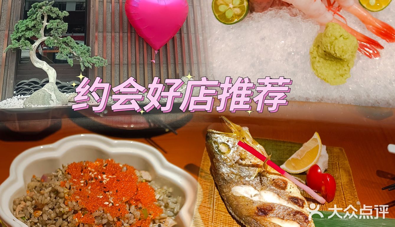东莞约会好店推荐|今日份高级日料享受