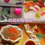 东莞约会好店推荐|今日份高级日料享受