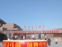 -陕西黄河壶口瀑布旅游区